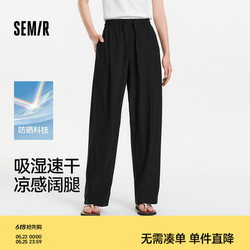 森马防晒凉感速干阔腿休闲裤女