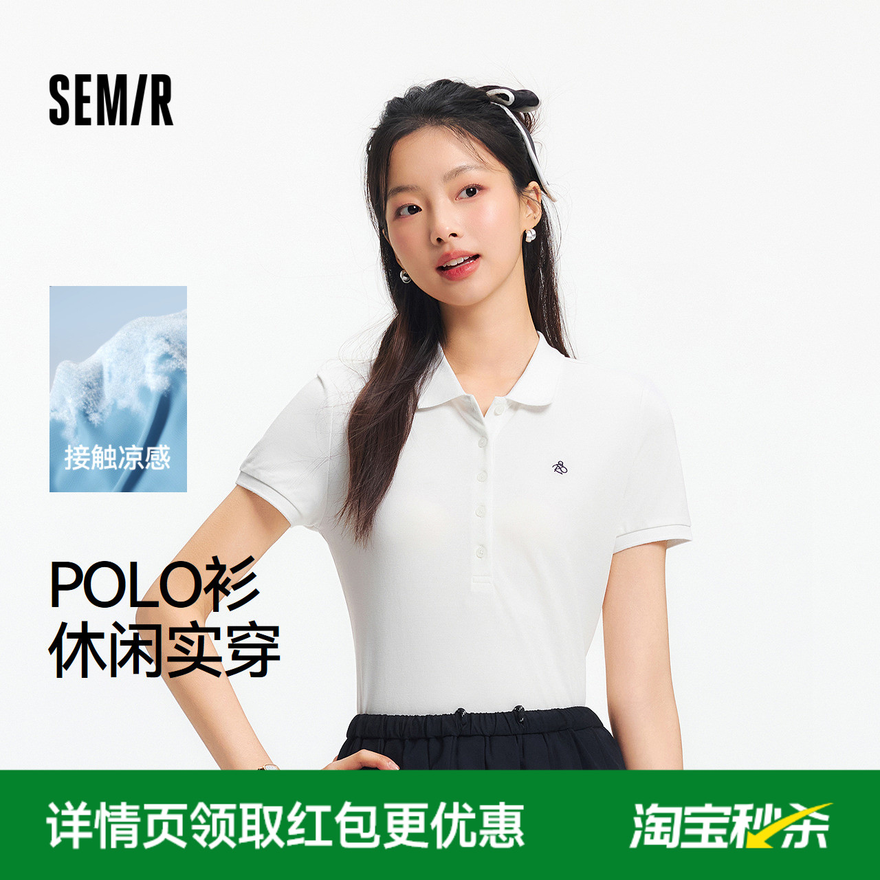森马POLO衫女chic凉感抗菌修身简约风2025夏季新款绣花套头衫休闲