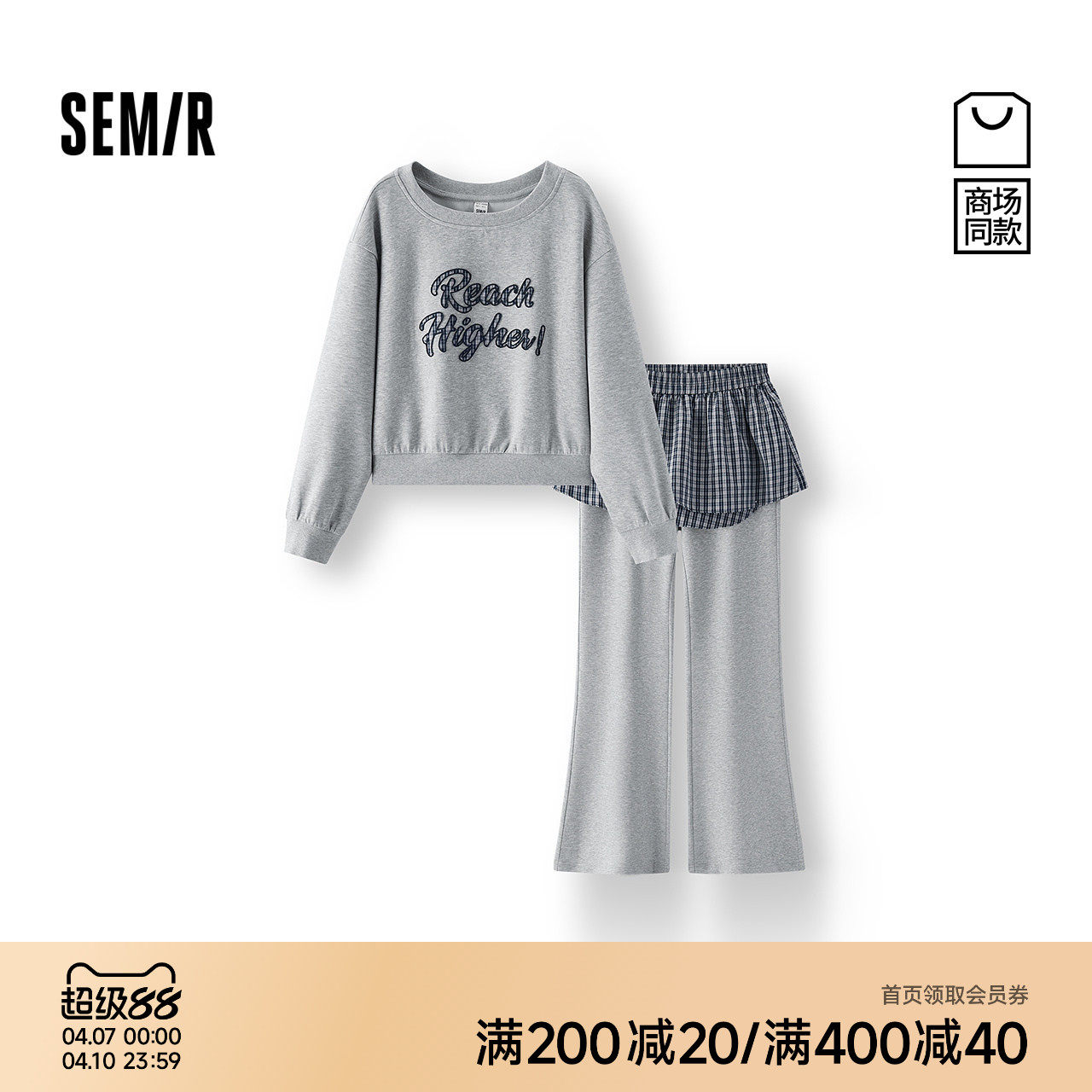 商场同款|森马套装女春季斜肩卫衣裙摆喇叭裤2026新款复古两件套