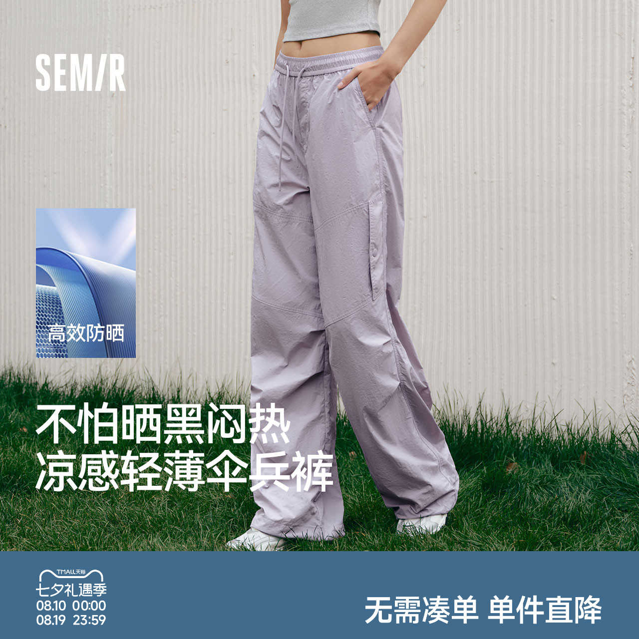 森马凉感防晒阔腿工装休闲裤女