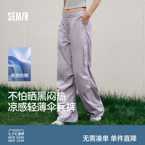 森马凉感防晒阔腿工装休闲裤女