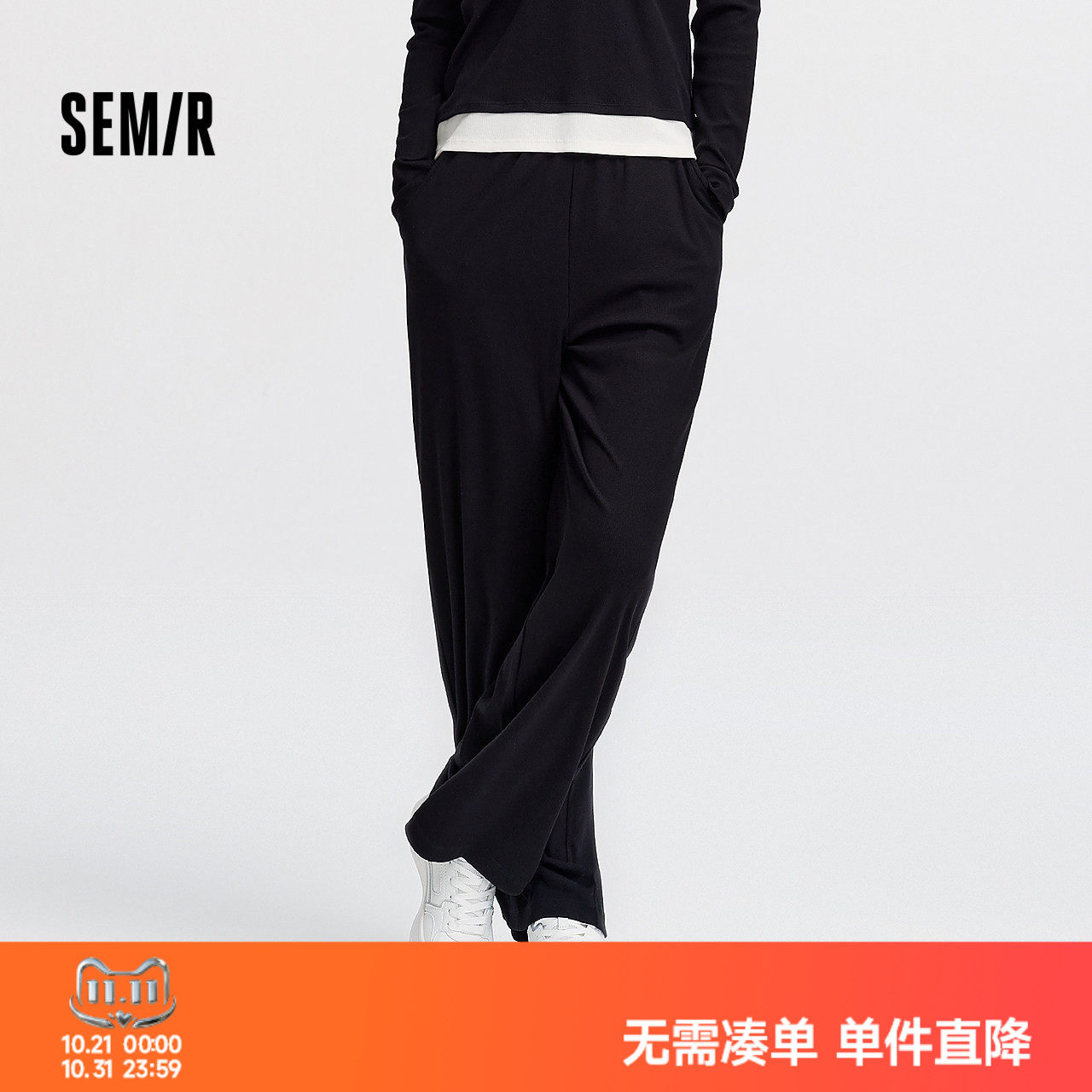 森马罗纹肌理柔软直筒裤家居服女