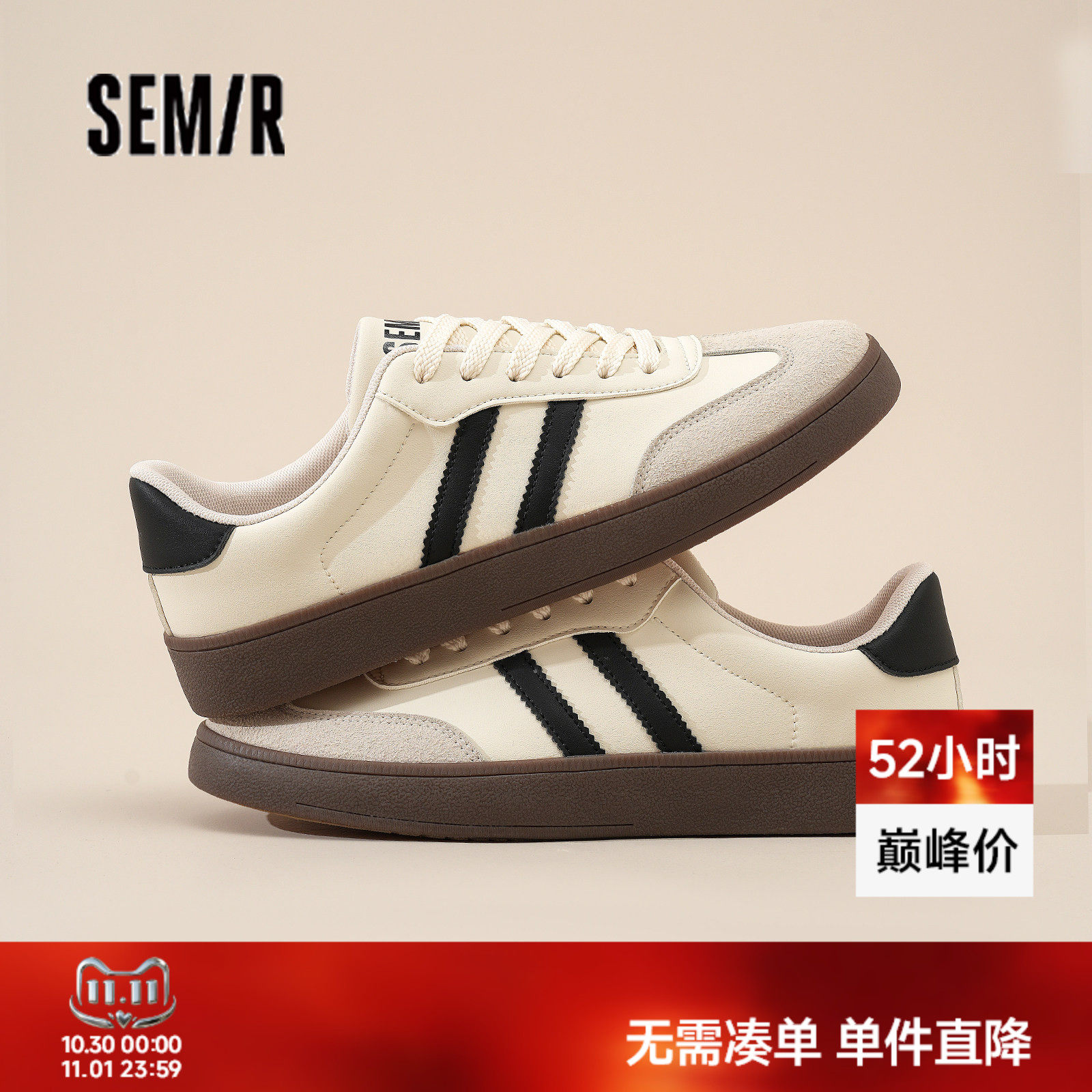 Semir男鞋德训鞋2026秋冬新款经典平底训练鞋复古低帮软底休闲鞋