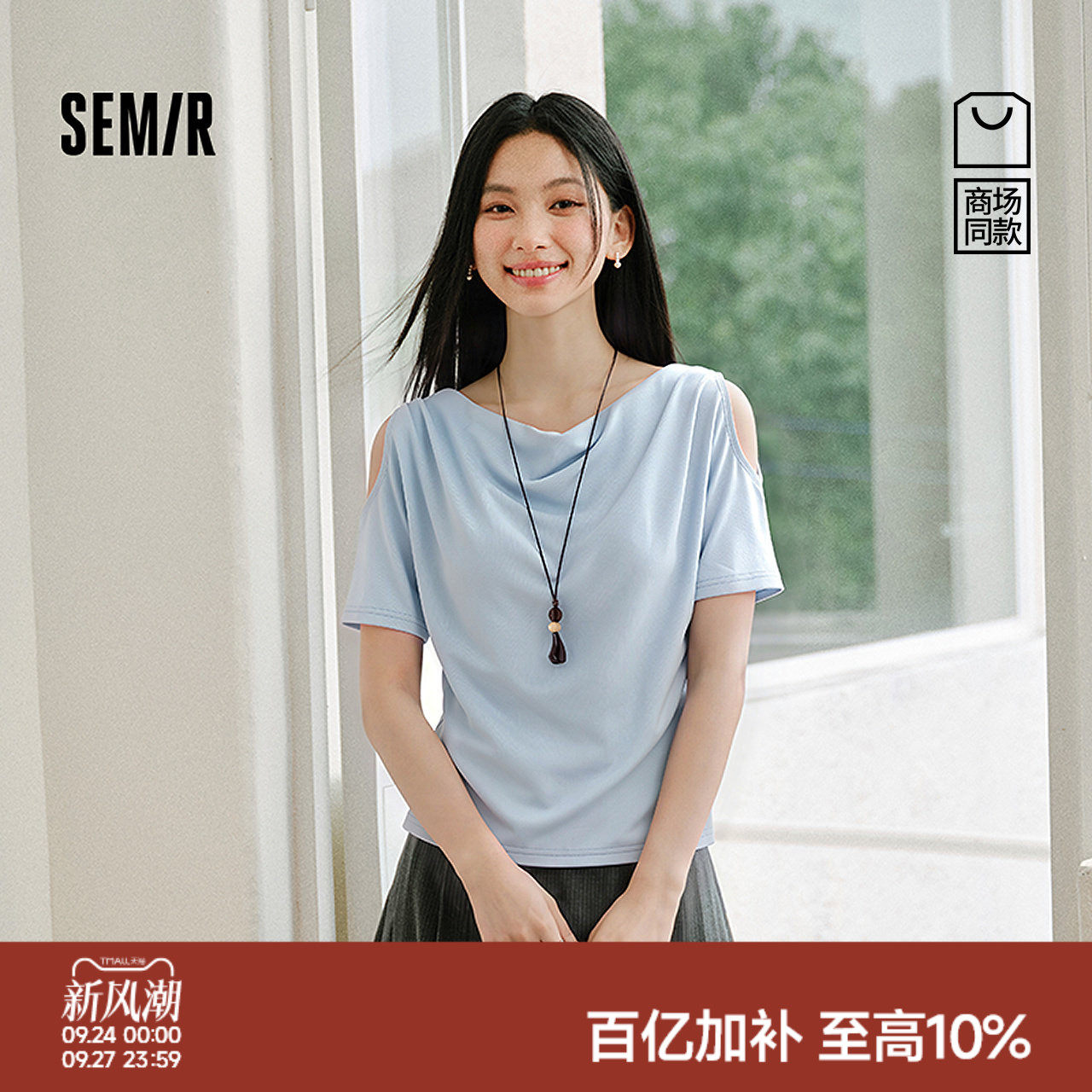 森马项链荡领镂空连袖短款T恤女