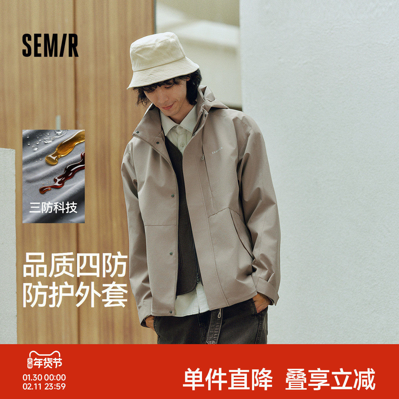 防护外套|商场同款森马XCNSPACE航天合作夹克情侣三防202