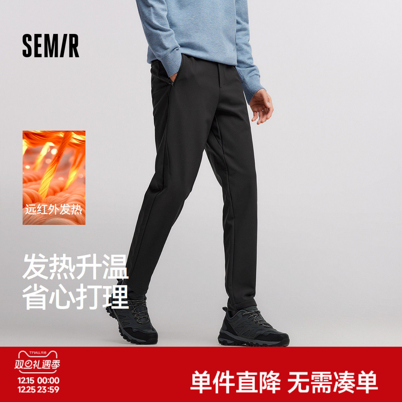 森马纯色锥形裤发热抓绒休闲裤男