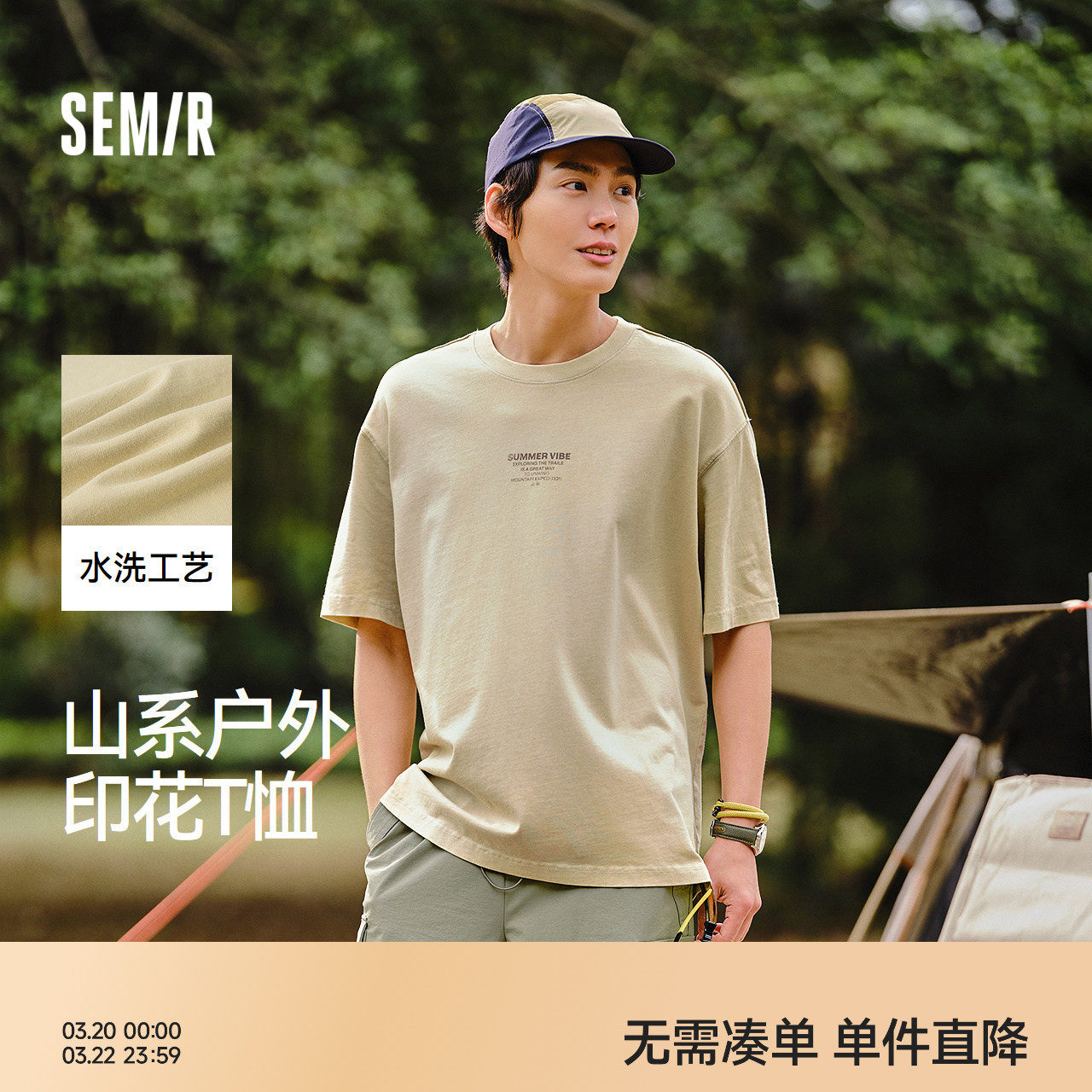 纯棉森马短袖T恤男山系户外复古印花夏季宽松休闲圆领上衣打底衫