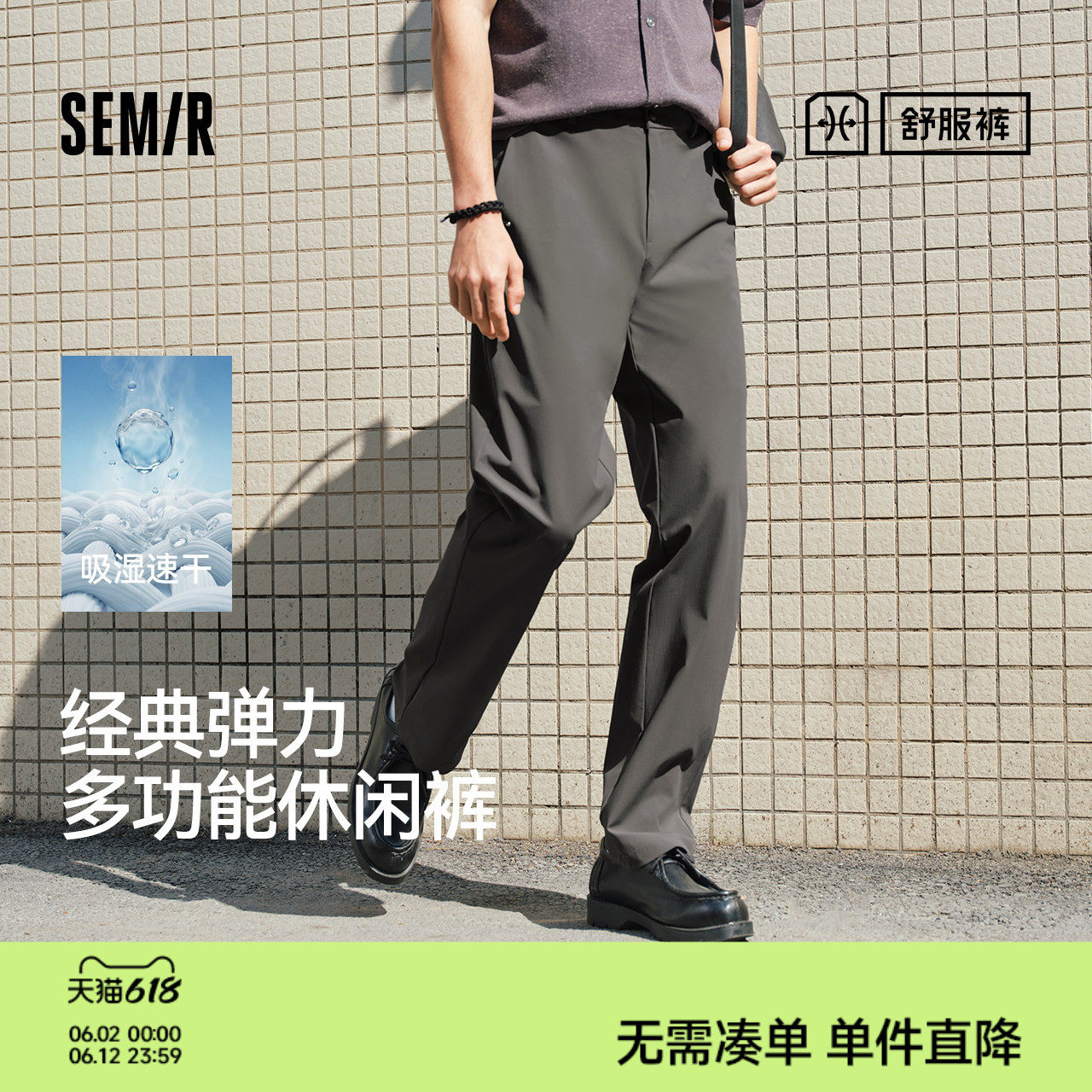 舒服裤|商场同款森马休闲裤男夏通勤商务直筒裤2026新款简约长裤