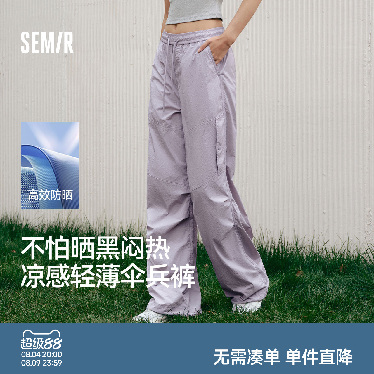 森马凉感防晒阔腿工装休闲裤女
