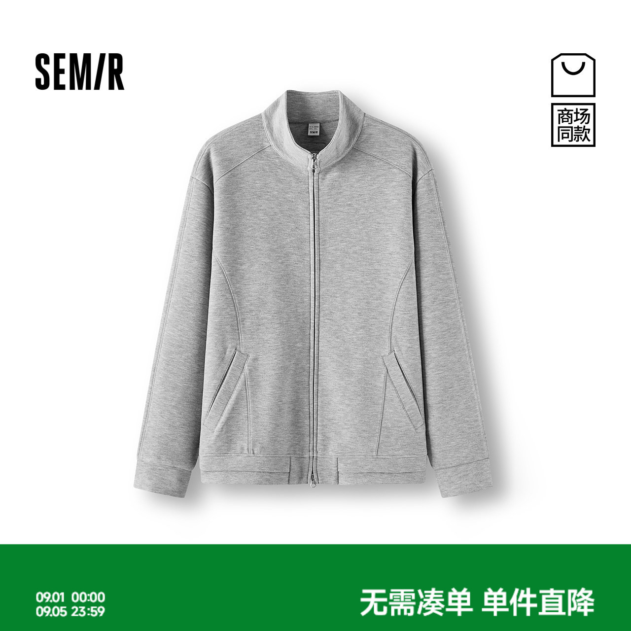 森马精致章仔日常基础针织夹克男
