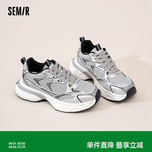 Semir女鞋 2026新款 春夏网面透气百搭厚底休闲跑步运动鞋 老爹鞋