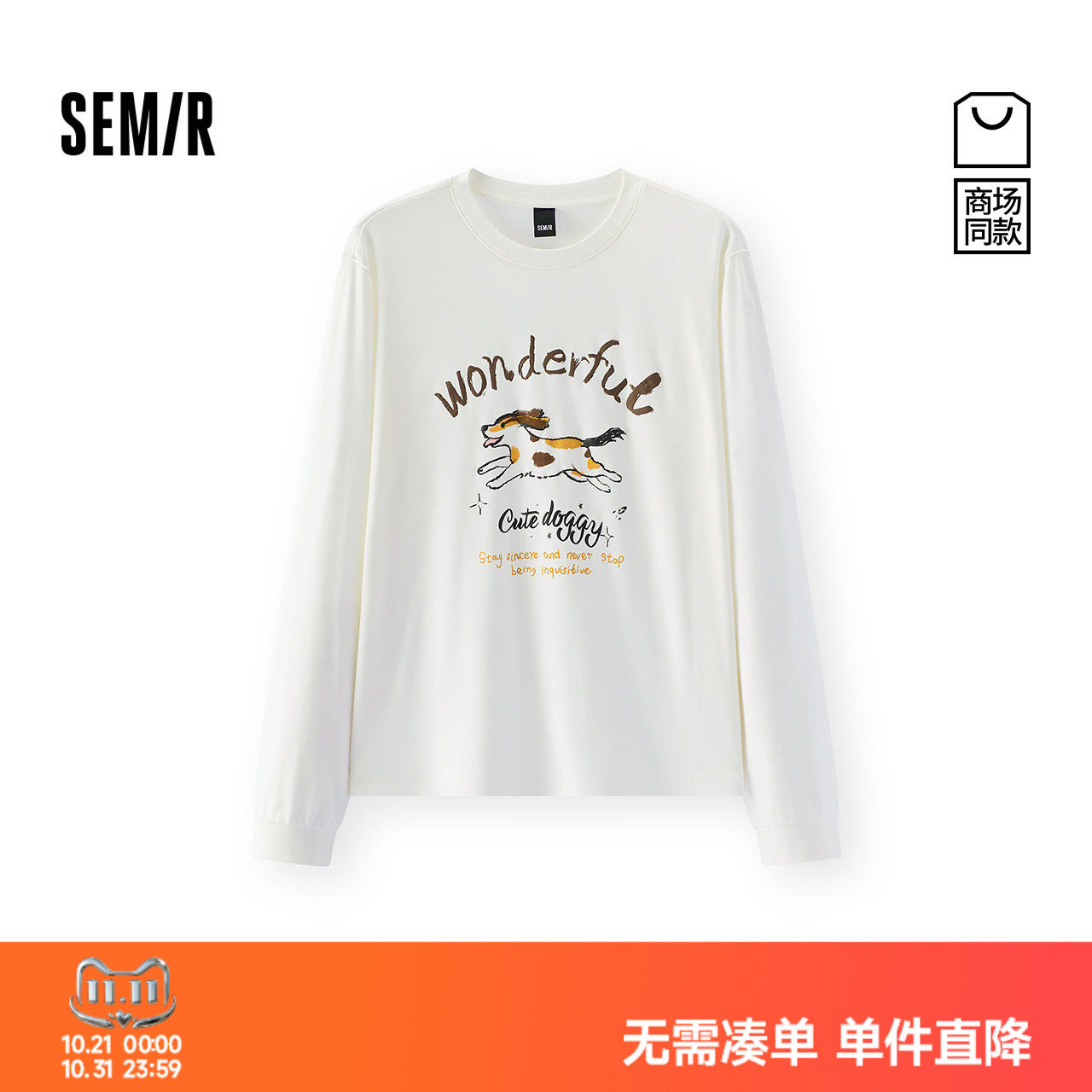 商场同款|森马长袖T恤女春季小狗宽松2026新款趣味个性可爱套头