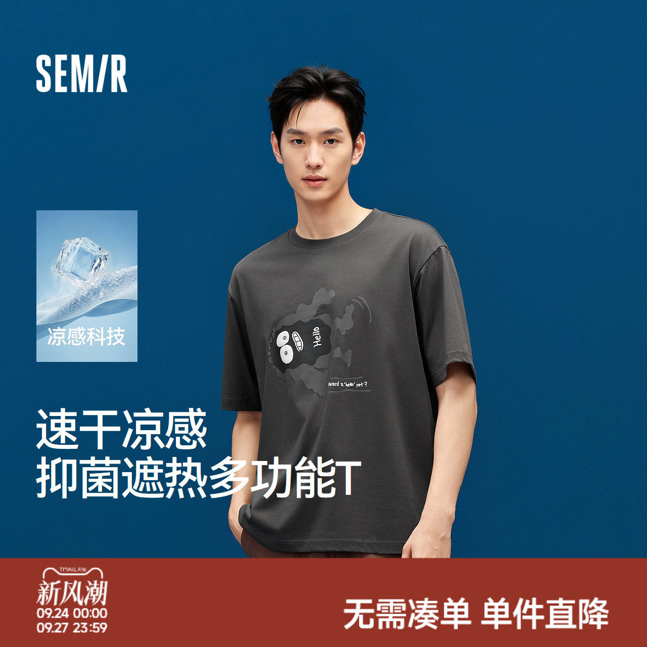 森马凉感速干小怪兽短袖T恤男装图片