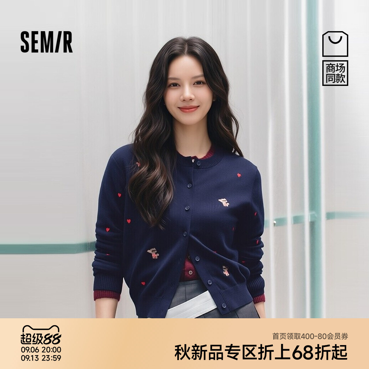 森马小众小狗绣花短款针织开衫女图片