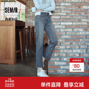 小个子2024新款 女显高九分裤 森马牛仔裤 秋毛边小直筒裤 森柔牛仔