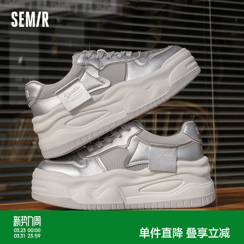 Semir女鞋板鞋2026春夏季新款厚底设计感爆款潮鞋百搭银色鞋