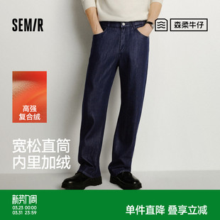 做旧复古百搭裤 2025新款 子 男冬加绒加厚保暖宽松直筒裤 森马牛仔裤