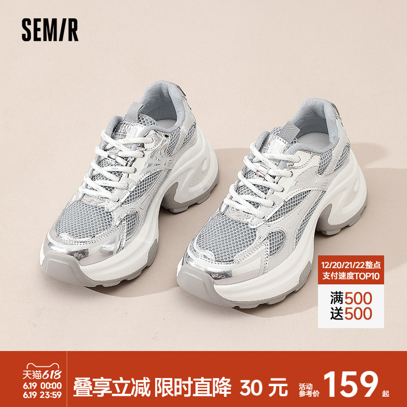 Semir女鞋老爹鞋2025春夏新款网面运动休闲厚底增高鞋子女款潮鞋