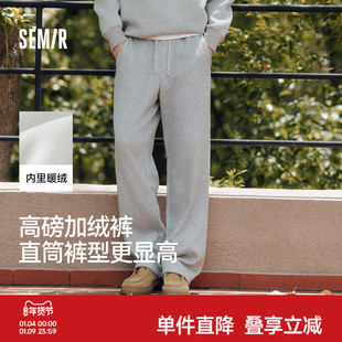 森马宽松直筒卫裤男2025秋冬新款重磅垂感阔腿裤运动休闲裤男女款