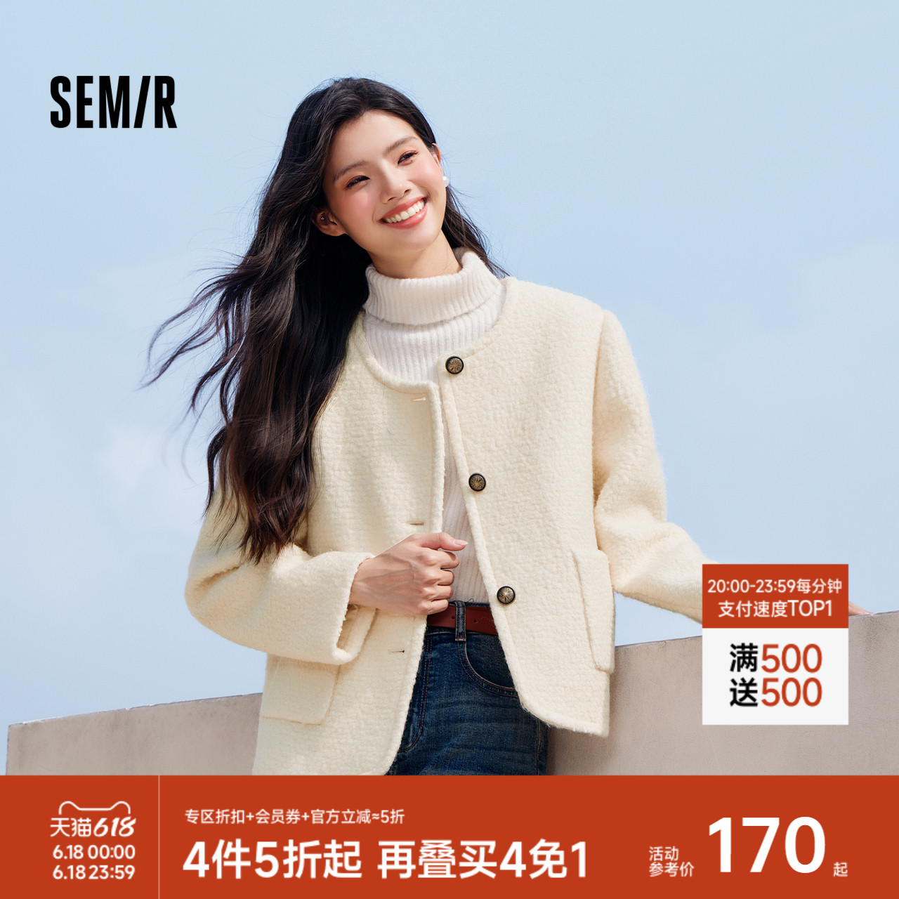 森马外套女含羊毛毛呢夹克优雅气质2024新款冬季圆领上衣时尚简约