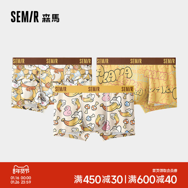 森马男士内裤纯棉100%全棉内裆可爱卡通男生黄色四角2026新款平角,女士内衣/男士内衣/家居服,男平角内裤,淘宝优惠券,粉丝福利购,淘宝优惠卷