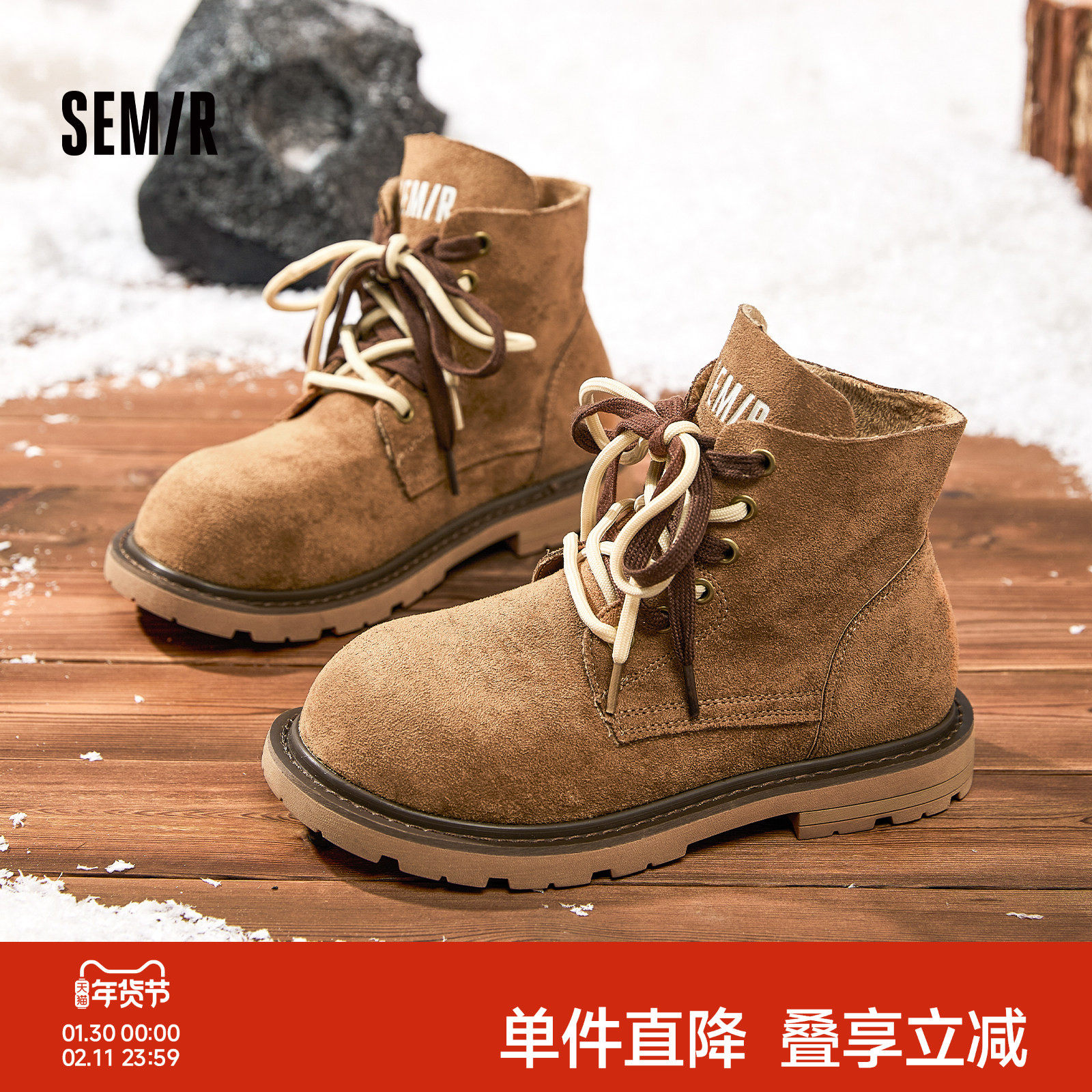 Semir女鞋马丁靴女款2025秋冬新款厚底增高短筒显脚小英伦风短靴