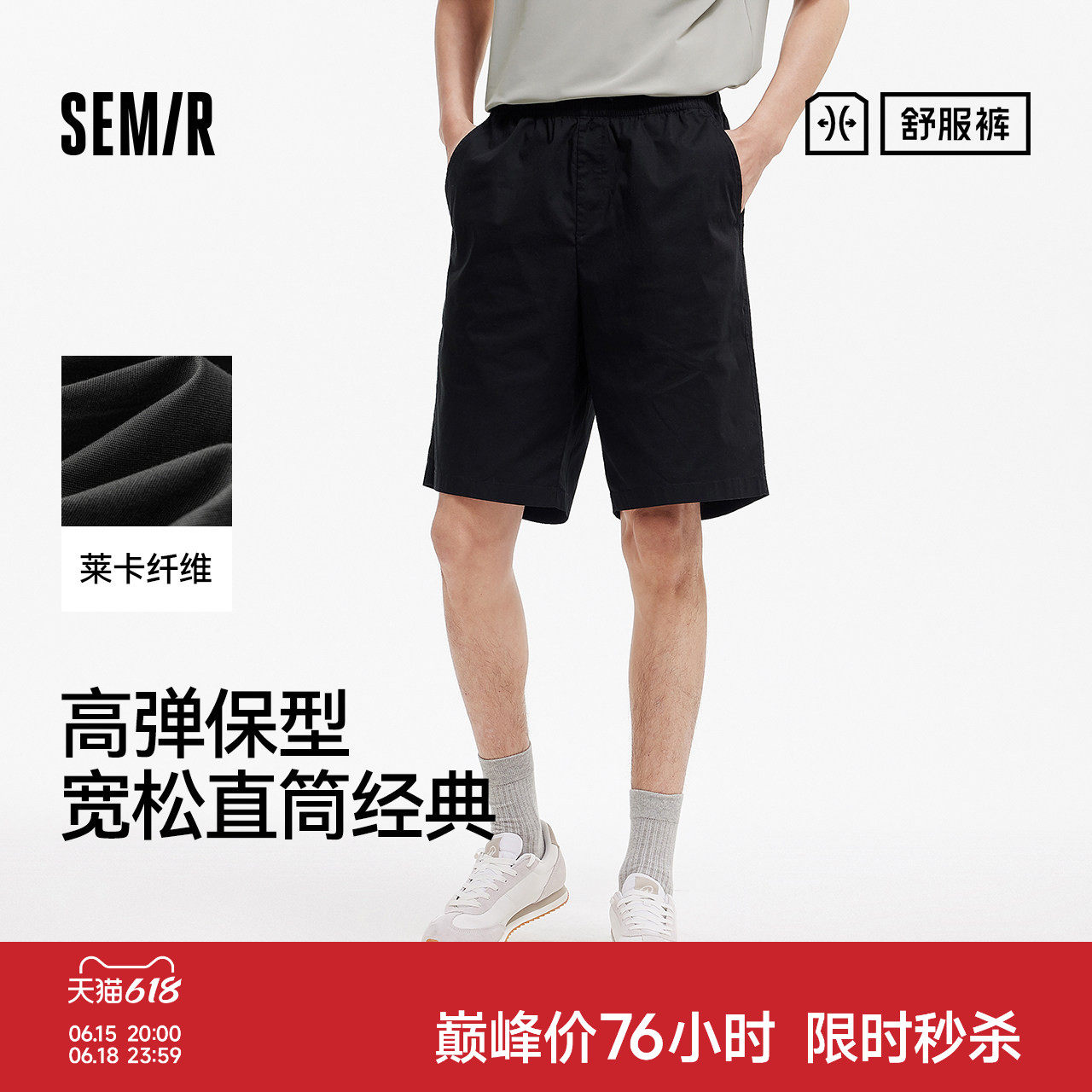 舒服裤|商场同款森马休闲短裤男2025夏新款纯色宽松直筒裤四分长