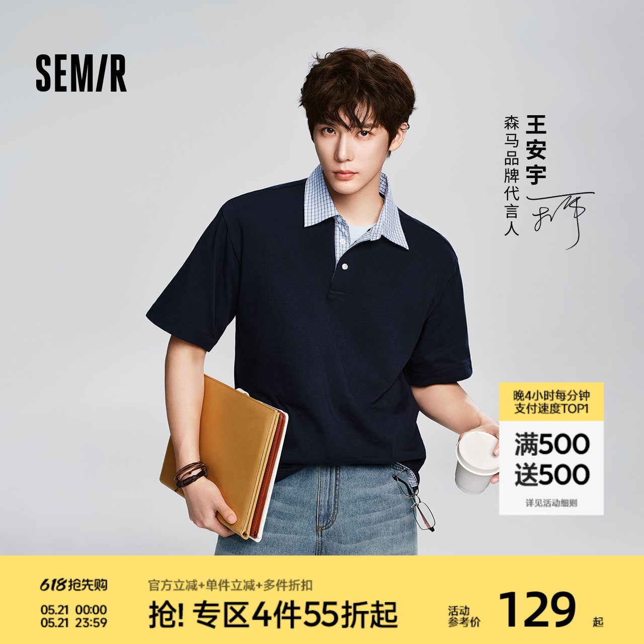 王安宇同款森马POLO衫男女夏假两件2026新款短袖衬衫情侣针织上衣