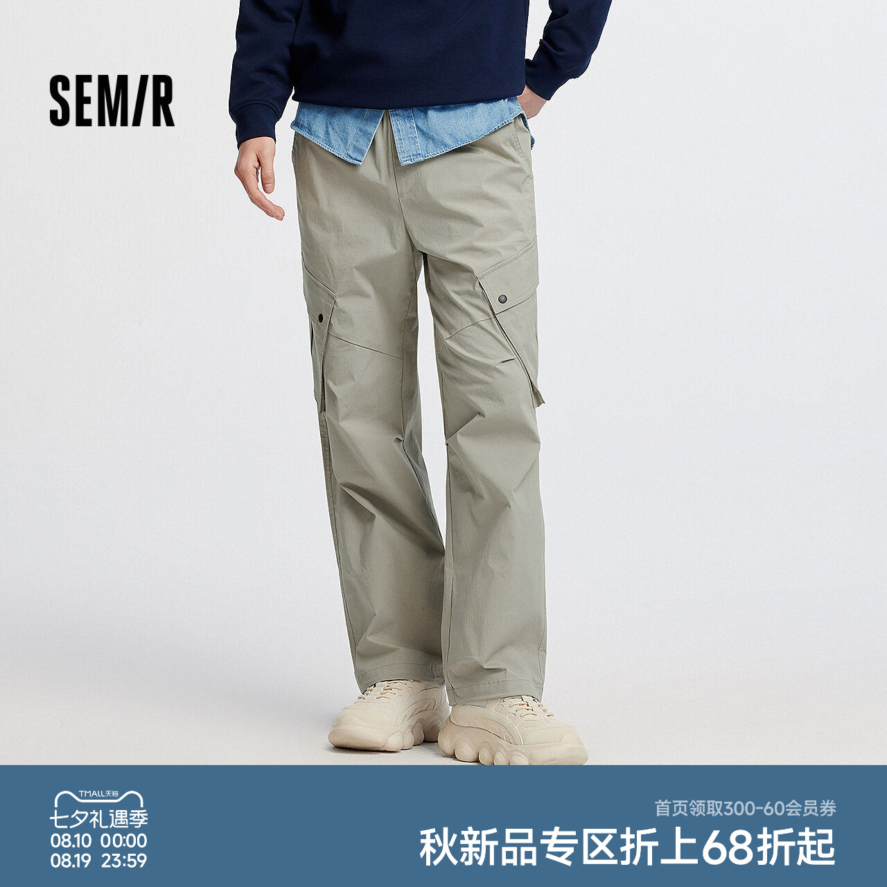 森马宽松直筒户外工装休闲长裤男