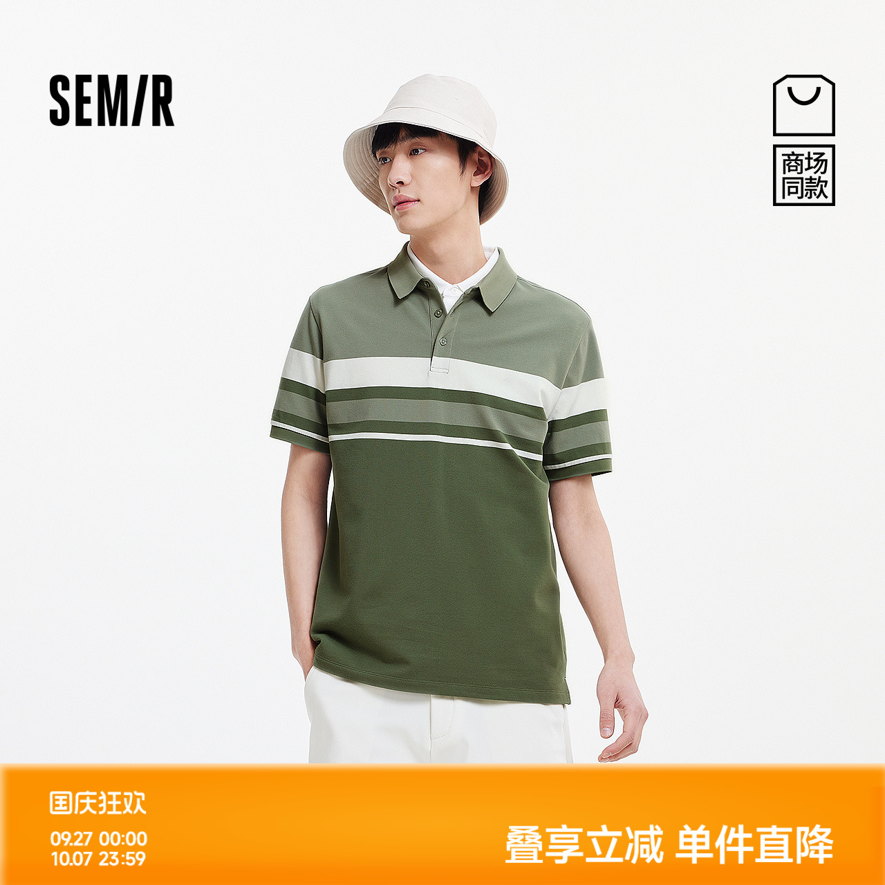森马休闲通勤经典条纹POLO衫男士