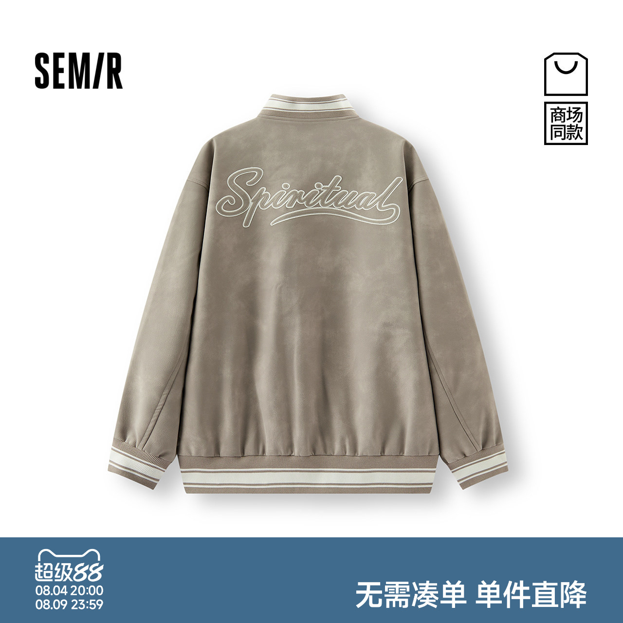 森马学院风棒球服宽松夹克外套男