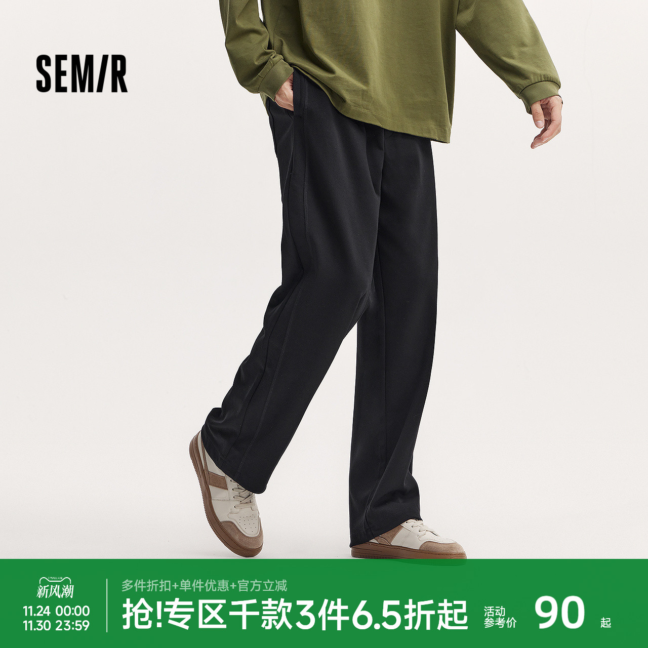 森马宽松直筒裤运动针织休闲裤男