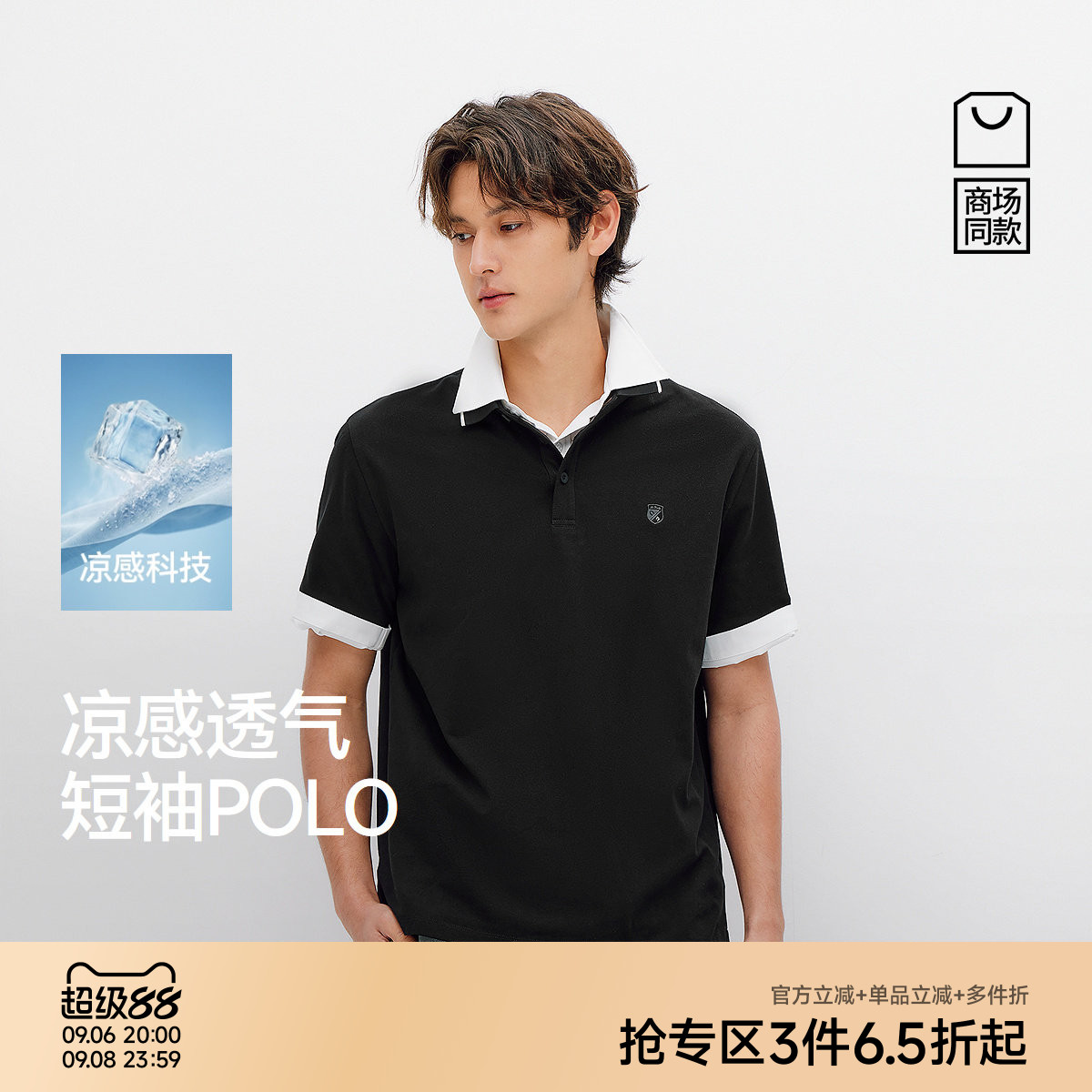 森马凉感透气针织短袖POLO衫男装图片