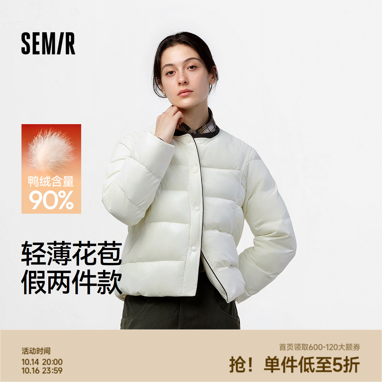 森马羽绒服女冬季轻薄90绒子花苞假两件2025新款叠穿宽松撞色上衣