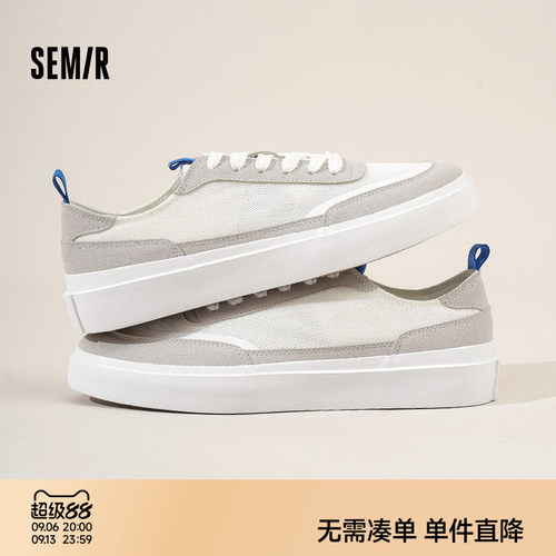 Semir男鞋透气百搭帆布小白鞋