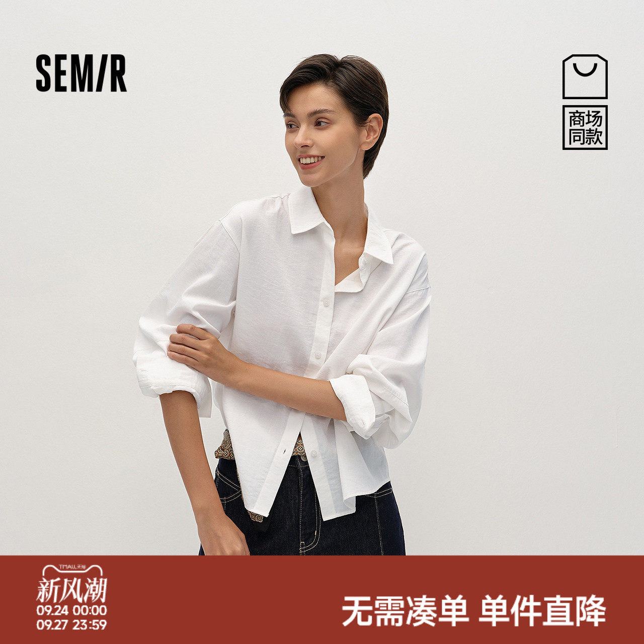 森马通勤时尚白色宽松长袖衬衫女
