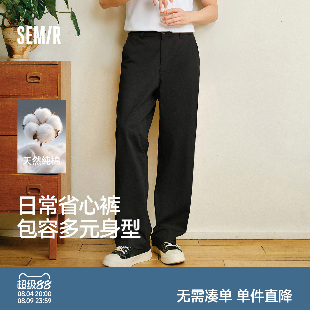 森马长裤直筒裤宽松版型休闲裤