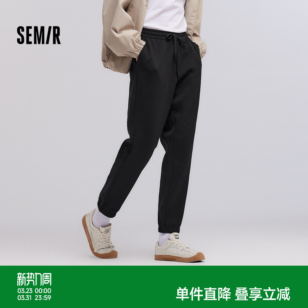 [商场同款]森马休闲裤男2025春季新款运动风针织裤纯色百搭锥形