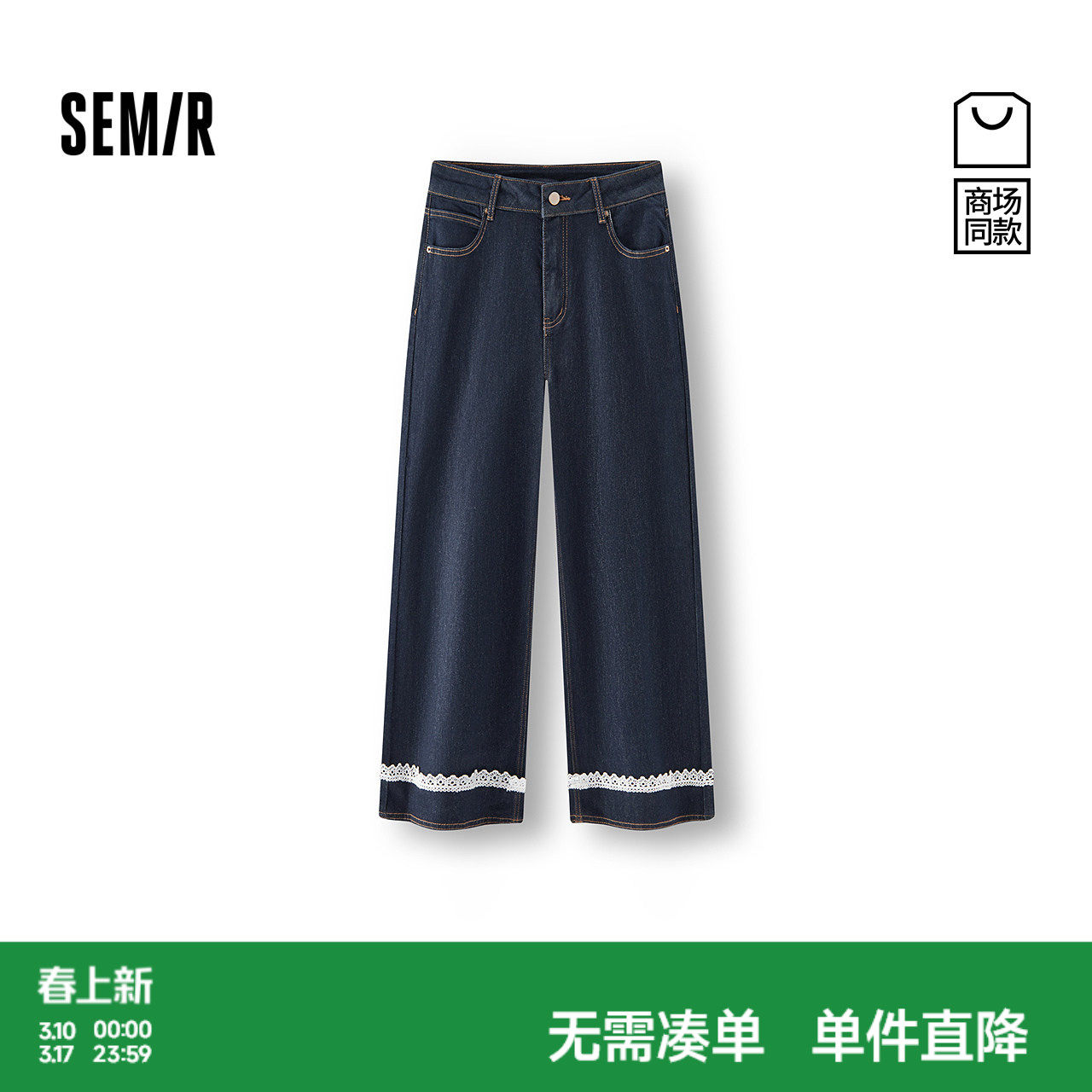 [商场同款]森马牛仔裤女蕾丝九分裤甜酷显腿长2025新款秋季直筒裤