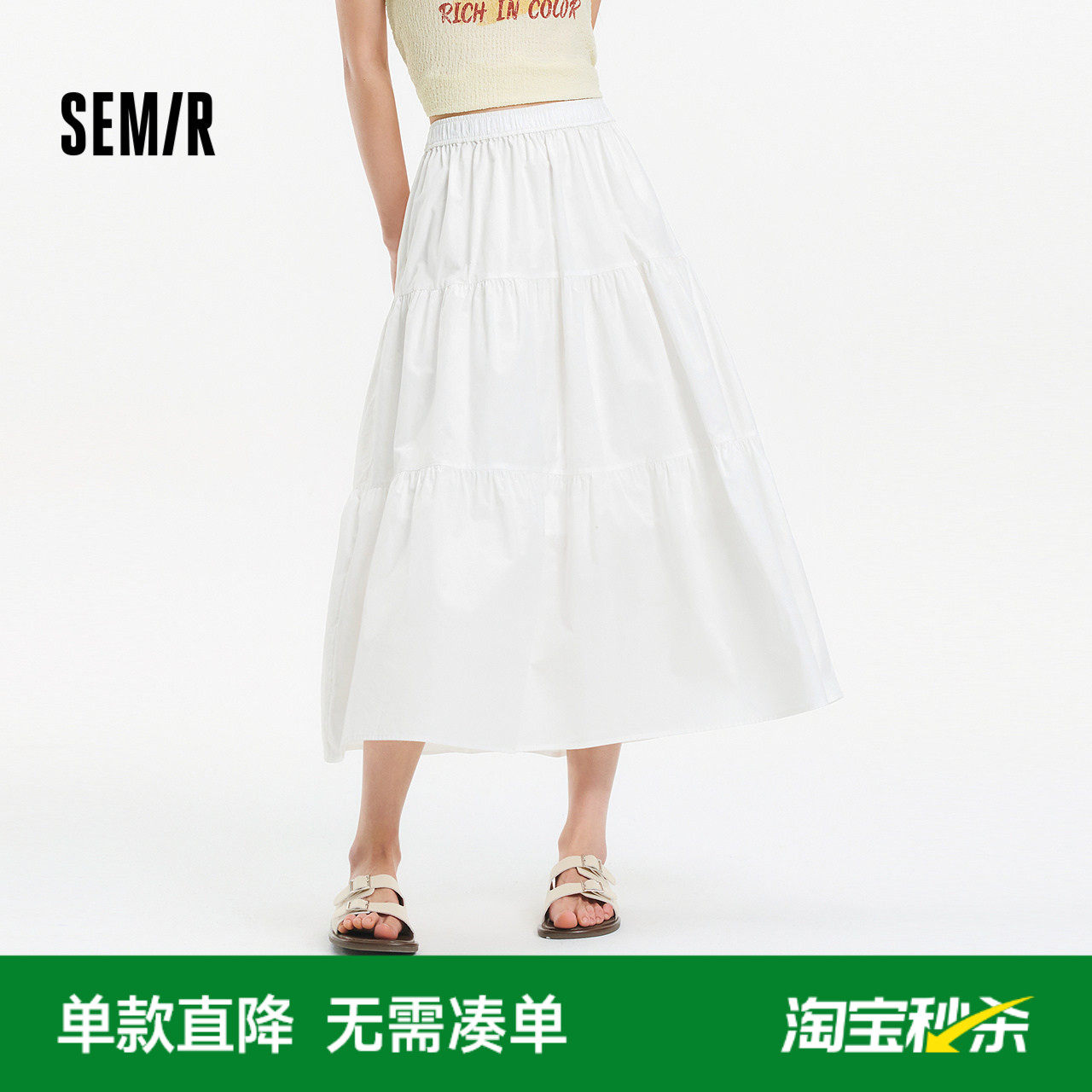 森马半身裙女夏A字白色纯色松紧腰长裙优雅百搭简约白月光蛋糕裙