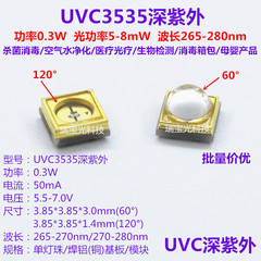 UVC3535 đèn LED cực tím sâu hạt 265-280nm tia cực tím ánh sáng tím khử trùng và khử trùng y tế mô-đun 12V