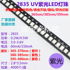 Đèn UV phát hiện tiền giấy bằng tia cực tím hạt đèn 2835 ánh sáng tím 365/385/395nm khử trùng và khử trùng bẫy và diệt muỗi chữa bệnh