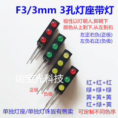 Giá đỡ đèn 3 mm ba lỗ có đèn led màu đỏ, xanh lá cây, vàng, xanh dương và trắng F3 đèn hạt vuông có đèn báo góc 90 độ đặc biệt