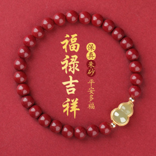 葫芦手链女微含朱砂手链本命年岁岁平安好运红同款 多圈手串文艺