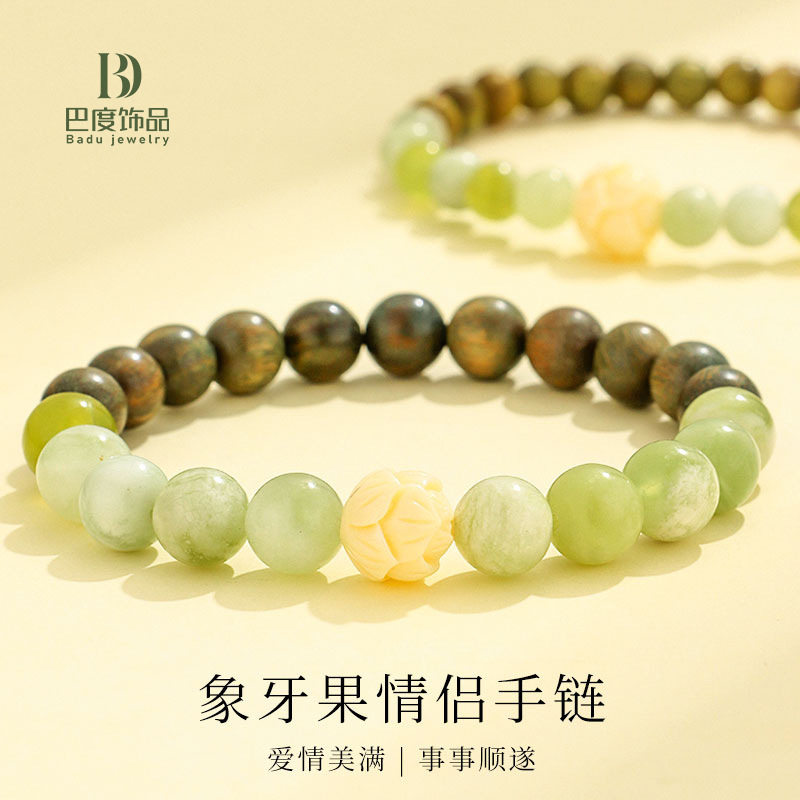 新品绿檀木串珠情侣手链女百搭小众高级感象牙果岫玉手串手饰批发