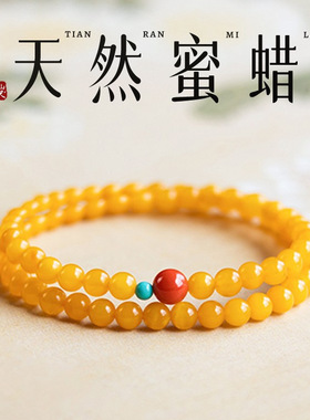 蜜蜡手串女款仿鸡油黄色琥珀南红绿松石多宝手链双圈三圈山悦