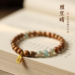 复古风礼物手串配饰 天然绿檀手链女天手串小众新中式 檀望晴