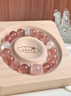 水晶手链女草莓晶星光马粉招桃花转运白水晶幸运高级感轻奢送女友