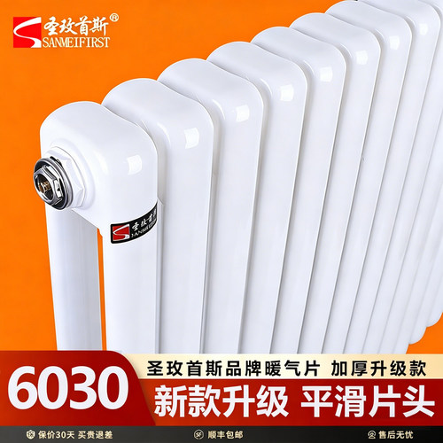 新款暖气片6030大水道壁挂炉碳钢