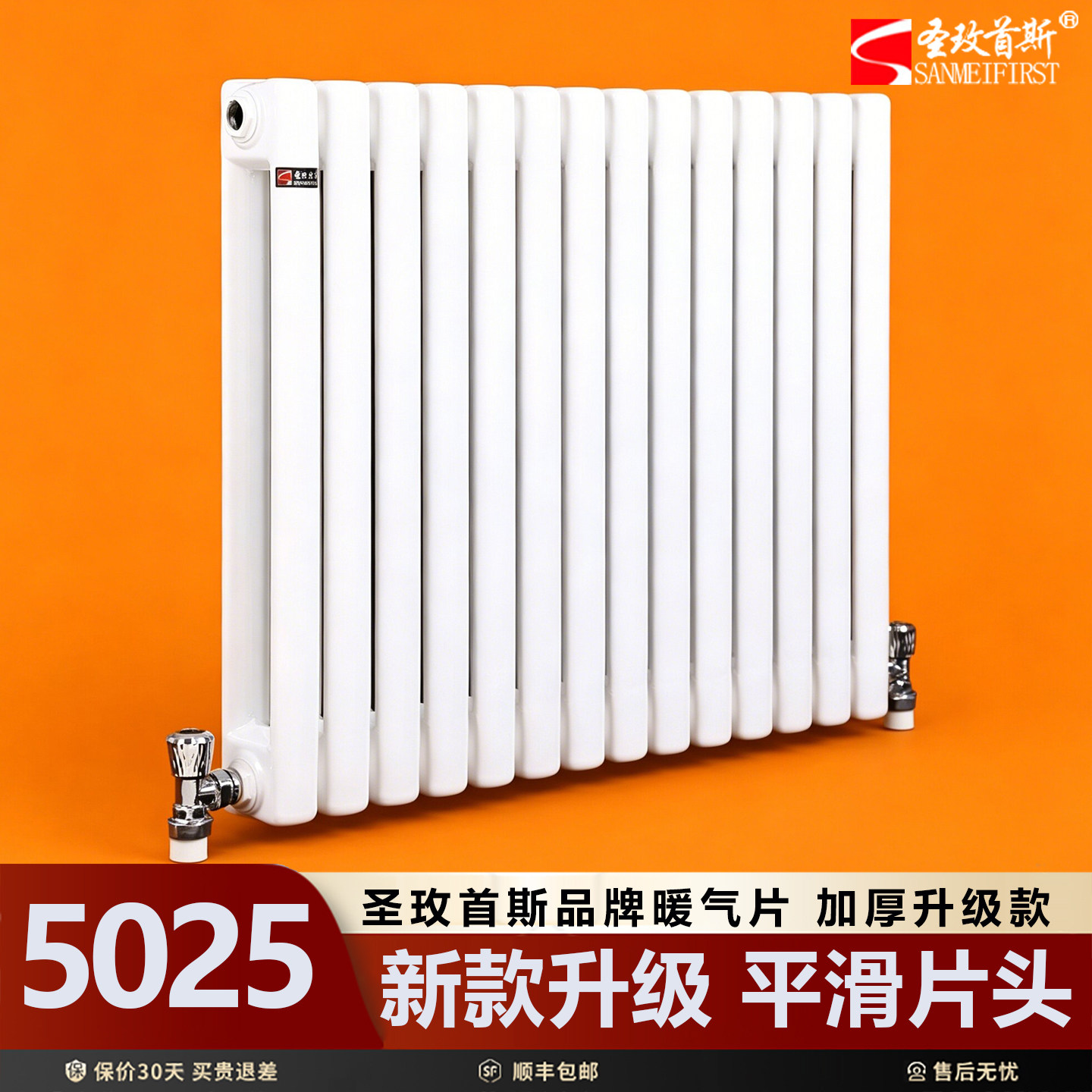 圣玫首斯暖气片家用水暖散热片天然气散热器钢二柱大水道集中供热